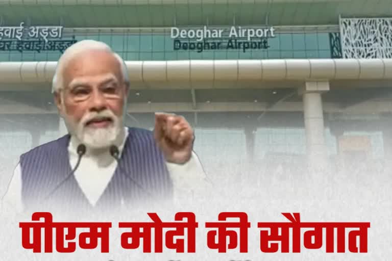 Modi Deoghar visit