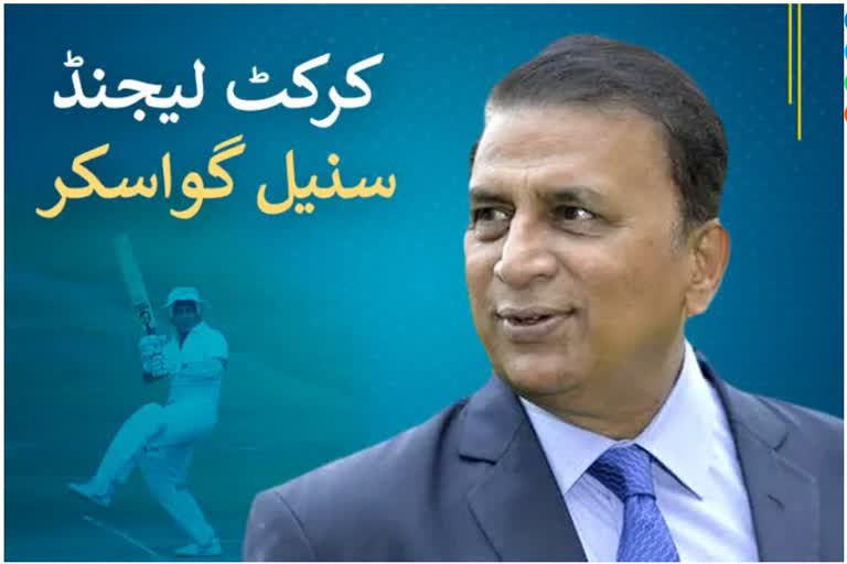 Sunil Gavaskar Birth Anniversary