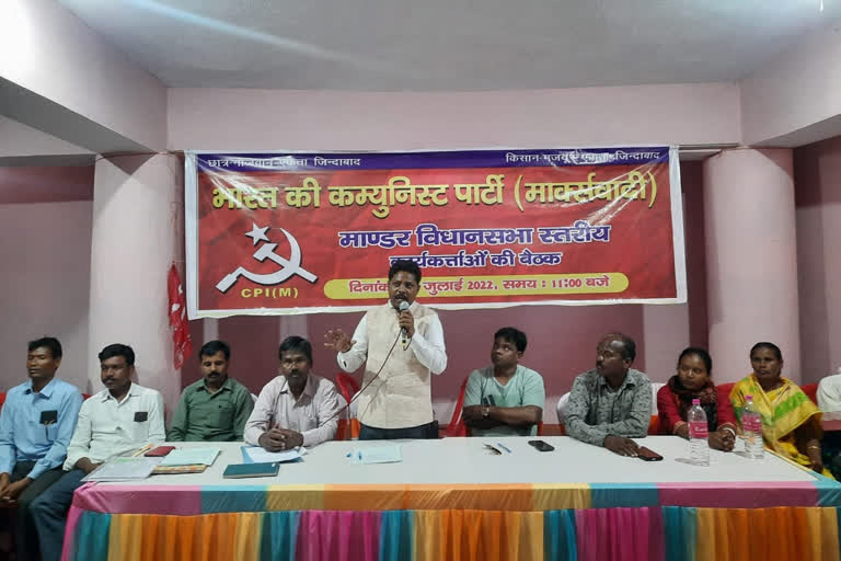 Mandar assembly area level meeting of CPIM