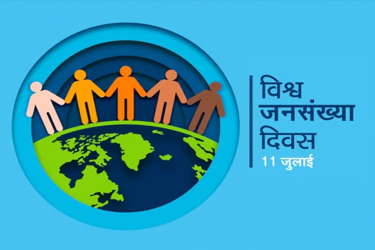 World population day