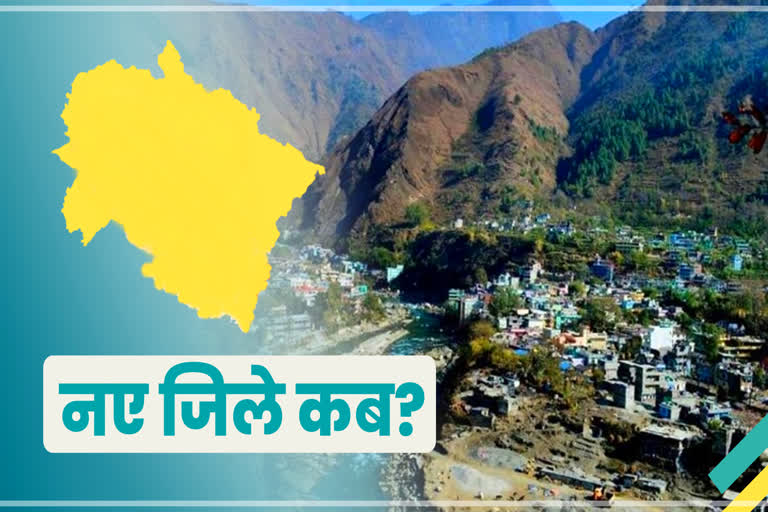 New District of Uttarakhand