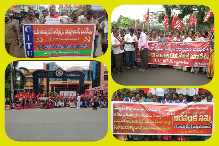 MUNICIPAL WORKERS PROTEST