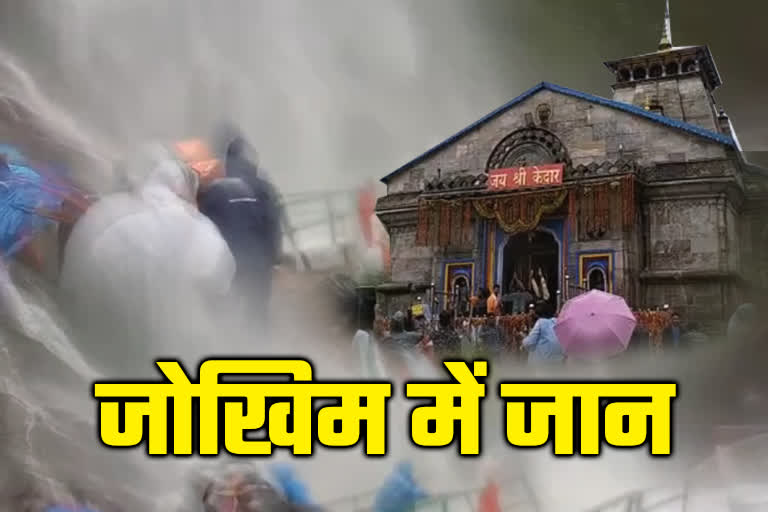 kedarnath