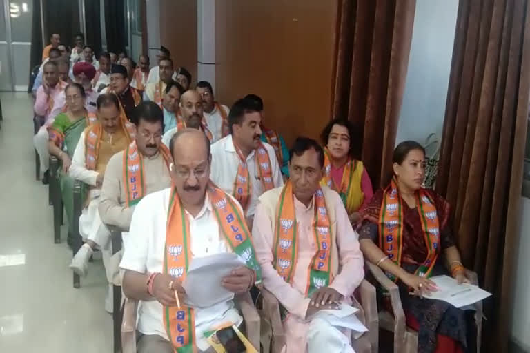 BJP office bearers meeting