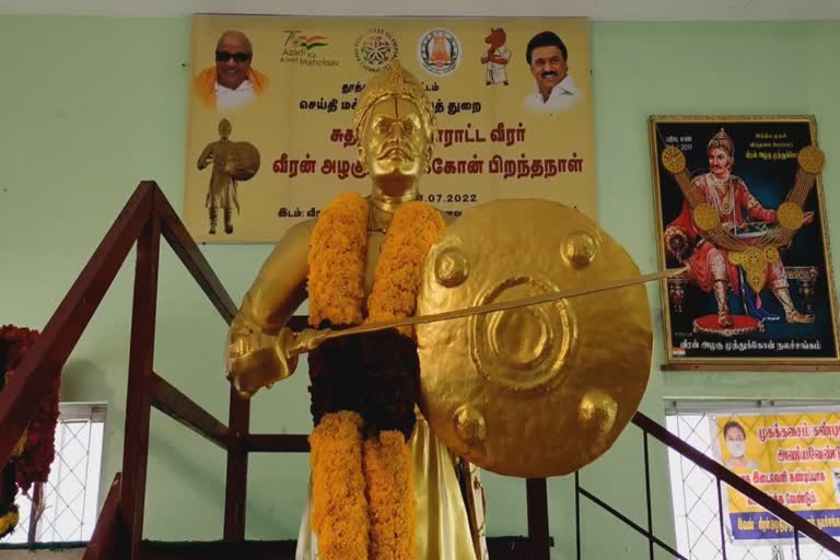 வீரர் அழகு முத்துக்கோன் பிறந்தநாள் விழா - வாரிசுதாரர்கள் தமிழ்நாடு அரசு மீது குற்றச்சாட்டு!