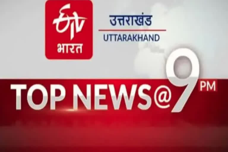 UTTARAKHAND