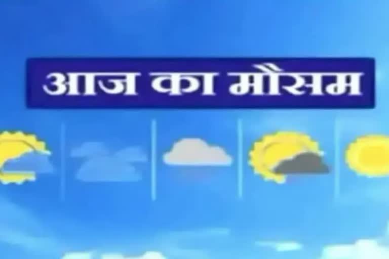 मौसम