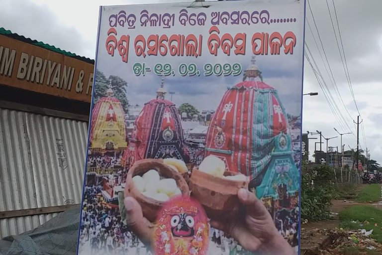 ରସଗୋଲା ଦିବସ: ମିଠା ପାଇଁ ପ୍ରସିଦ୍ଧ ପାହାଳରେ ଚାଲିଛି ସେଲିବ୍ରେସନ