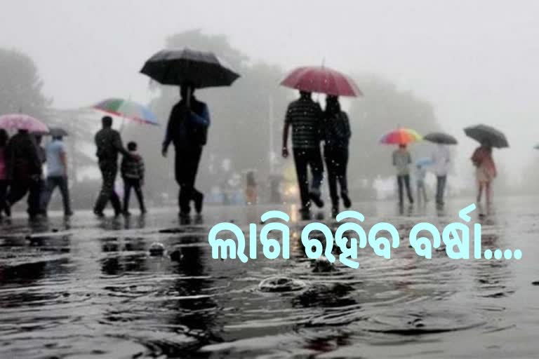 ରାଜ୍ୟରେ ସକ୍ରିୟ ରହିଛି ଲଘୁଚାପ