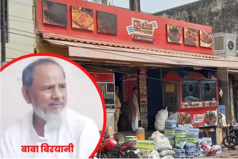 बाबा बिरियानी की दुकानों के नमूने फेल