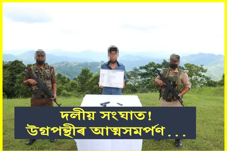 কষ্টকৰ জীৱন অতিবাহিত কৰিব লগাৰ বাবেই উগ্ৰপন্থীৰ আত্মসমৰ্পণ