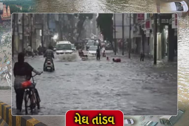 Rain in Vadodara : શહેરમાં ભારે વરસાદના કારણે જળબંબાકાર જેવી સ્થિતિ