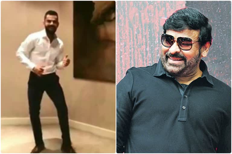 Kohli dance for Megastar Chiranjeevi songs