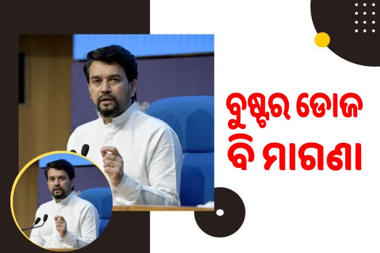 କେନ୍ଦ୍ର ସରକାରଙ୍କ ବଡ ନିଷ୍ପତି, 15 ଜୁଲାଇରୁ ବୁଷ୍ଟର ଡୋଜ