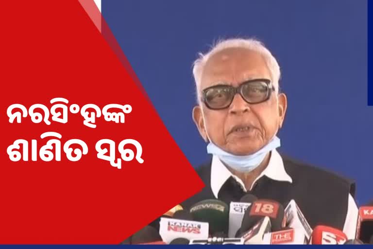 OdishaAssembly ବାଚସ୍ପତିଙ୍କୁ ଅଡୁଆରେ ପକାଇଲେ ନରସିଂହ ମିଶ୍ର