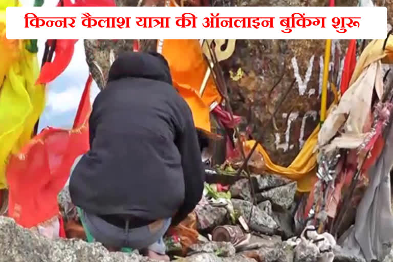 Kinnar Kailash Yatra