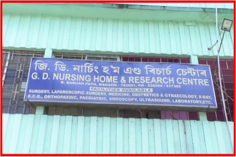 allegation-of-wrong-treatment-by-private-nursing-home-in-nagaon