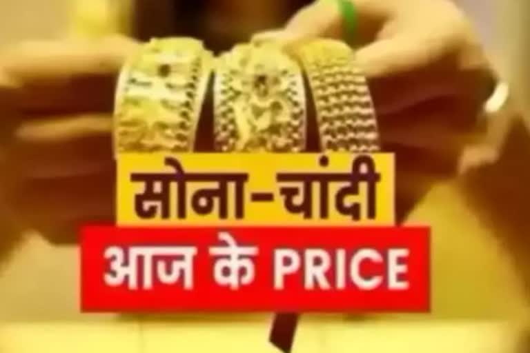 Bullion rate of chhattisgarh