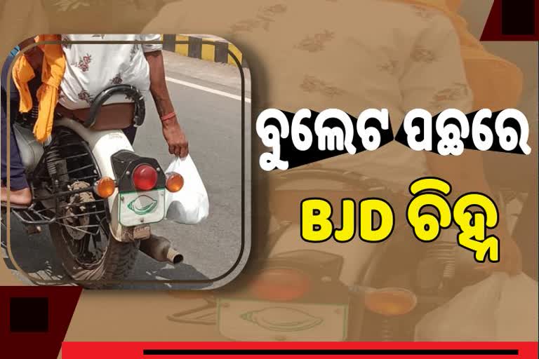 rulling party BJD symbol on bykes number plate