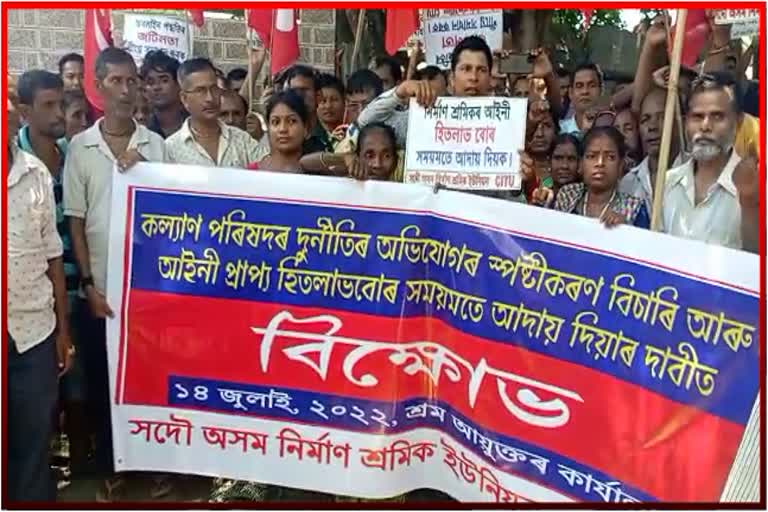 all-assam-construction-workers-union-protest-in-guwahati