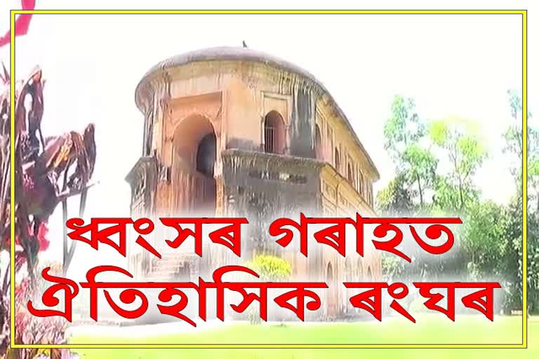 Historical ranghar towards destruction