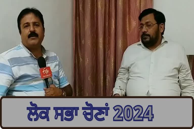 ਲੋਕ ਸਭਾ ਚੋਣਾਂ 2024