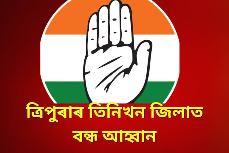 congress calls bandh on july 21 in three district of tripura