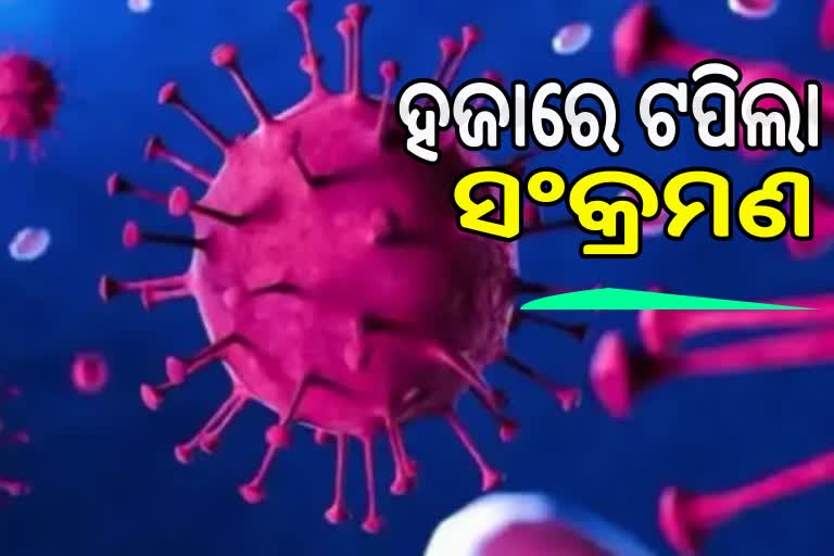 Odisha Corona: 1000 ଡେଇଁଲା ଦୈନିକ ସଂକ୍ରମଣ