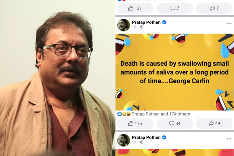 Pratap Pothen last Facebook post  Pratap Pothen last Facebook post on death  Pratap Pothen passes away  പ്രതാപ് പോത്തൻ ഫേസ്ബുക്ക് പോസ്റ്റ്  പ്രതാപ് പോത്തൻ അന്തരിച്ചു  ജോർജ് കാർലിൻ