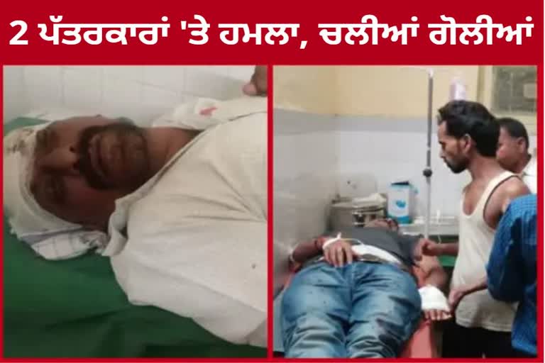 two-journalists-shot-injured-in-sonbhadra