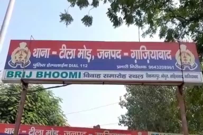 गाजियाबाद में बुजुर्ग की गला घोंटकर हत्या