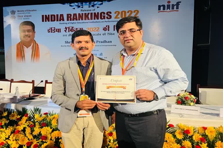 NIRF RANKING 2022: ଓଡିଶାର ଏମ୍ସକୁ 26, ଏସସିବିକୁ 44 ମାନ୍ୟତା ମିଳିଛି