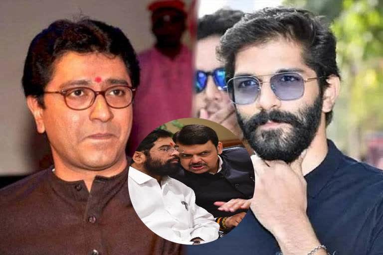 Raj Thackeray amit thackeray