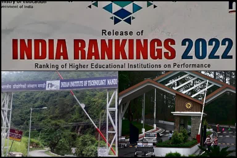 NIRF India Rankings 2022