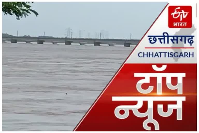 chhattisgarh news