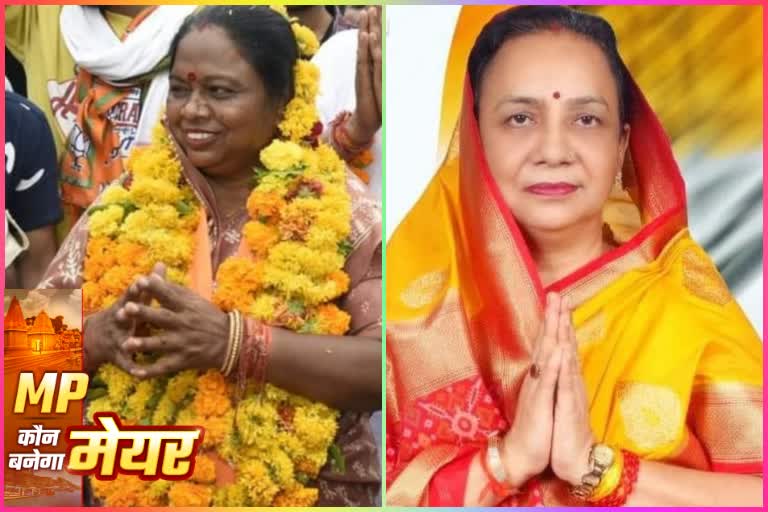 history of bjp congress bhopal mayor candidate