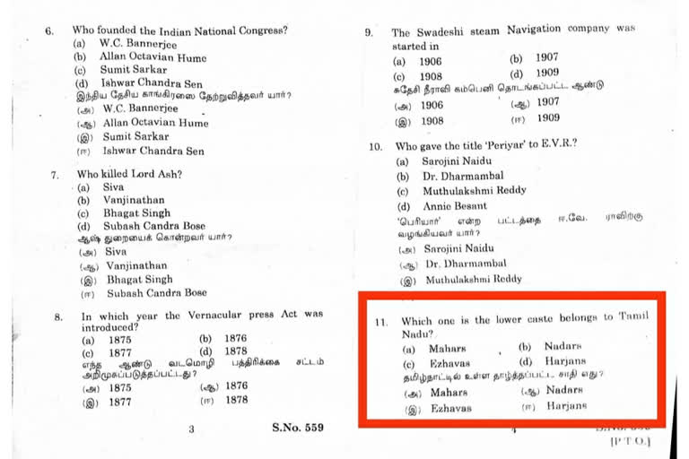Caste related question in Periyar University Exam -  Higher Education Department Ordered to Investigate