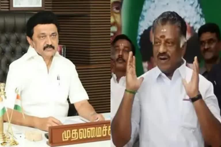 ‘அதிமுகவின் ஒருங்கிணைப்பாளர் ஓபிஎஸ்' என குறிப்பிட்ட முதலமைச்சர் ஸ்டாலின்!