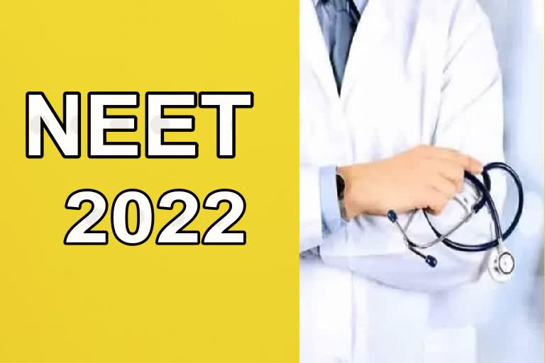 NEET 2022:  ରାଜ୍ୟର ୨୪ଟି ସହରରେ ହେବ ପରୀକ୍ଷା