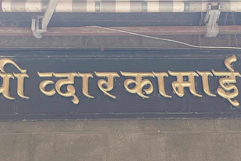 व्दारकामाई मंदिर