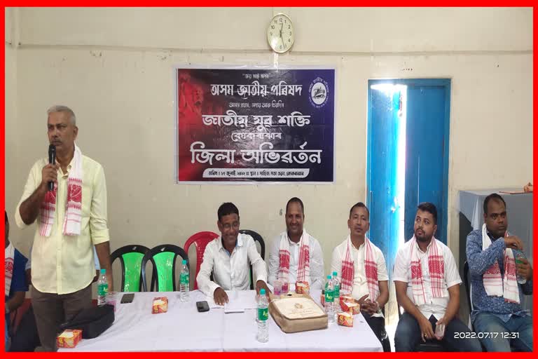 kokrajhar-district-convention-of-ajycp-held-in-kokrajha