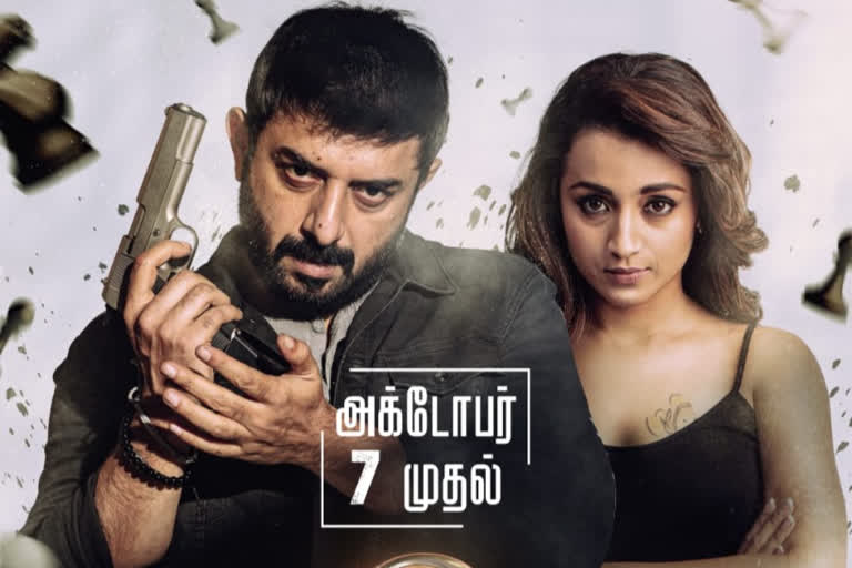 sathuranga vettai 2