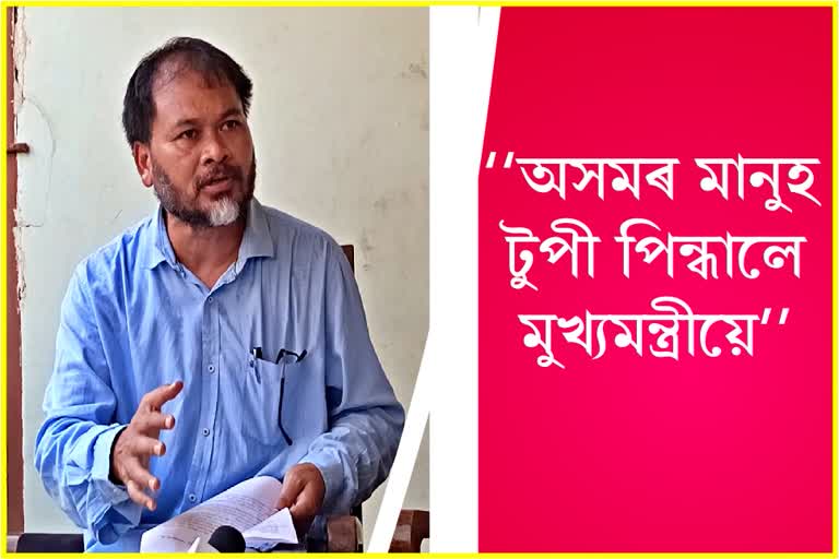 Akhil Gogoi criticized Assam CM