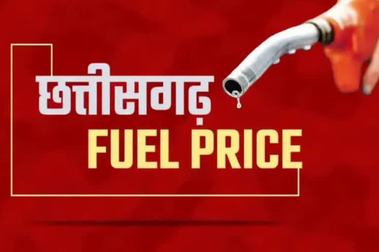 CG Petrol Diesel Price Today