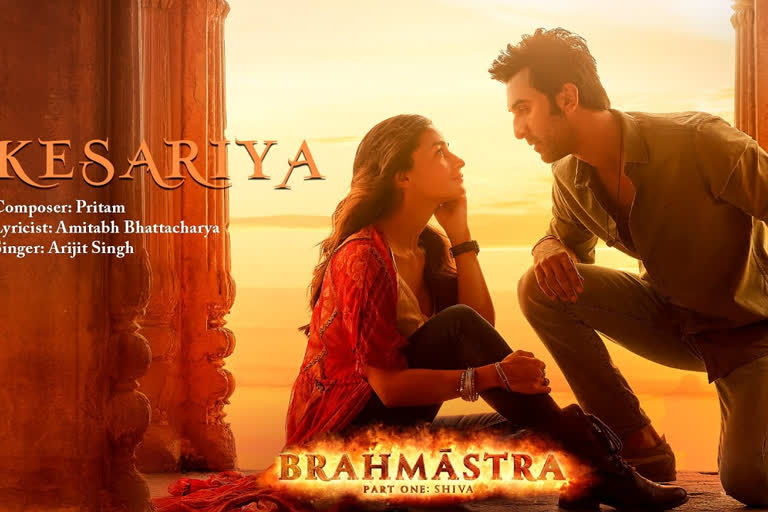 Brahmastra song Kesariya: 'બ્રહ્માસ્ત્ર'નું પહેલું ગીત રિલીઝ, કેસરીયા રંગમાં રણબીર-આલિયા