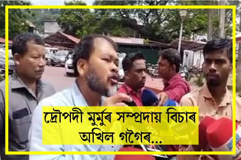 Akhil Gogoi commenting about Draupadi Murmu