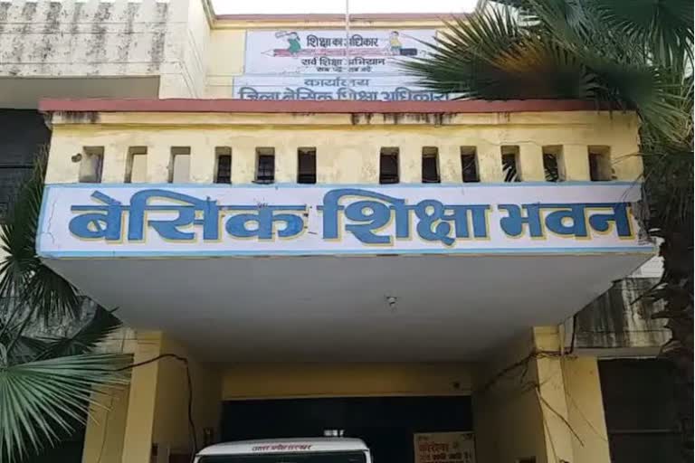 बेसिक शिक्षा भवन सहारनपुर