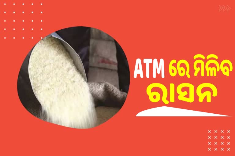 ATG ବ୍ୟବସ୍ଥା ଲାଗୁ କରିବେ ରାଜ୍ୟ ସରକାର