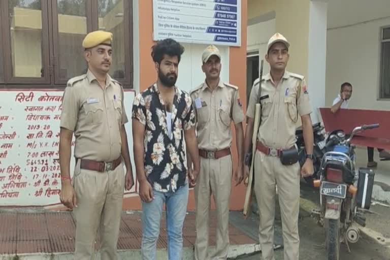 Police Arrested Accused in Bhilwara