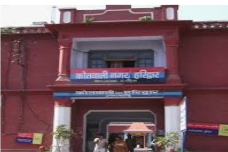 Haridwar police case filed against accused